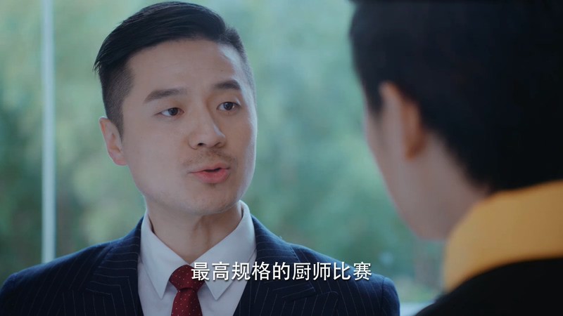 2019爱情国剧《亲·爱的味道》39集全.HD1080P.国语中字.无水印截图
