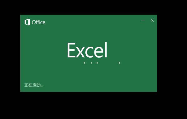 Office 2016专业版增强版安装教程4